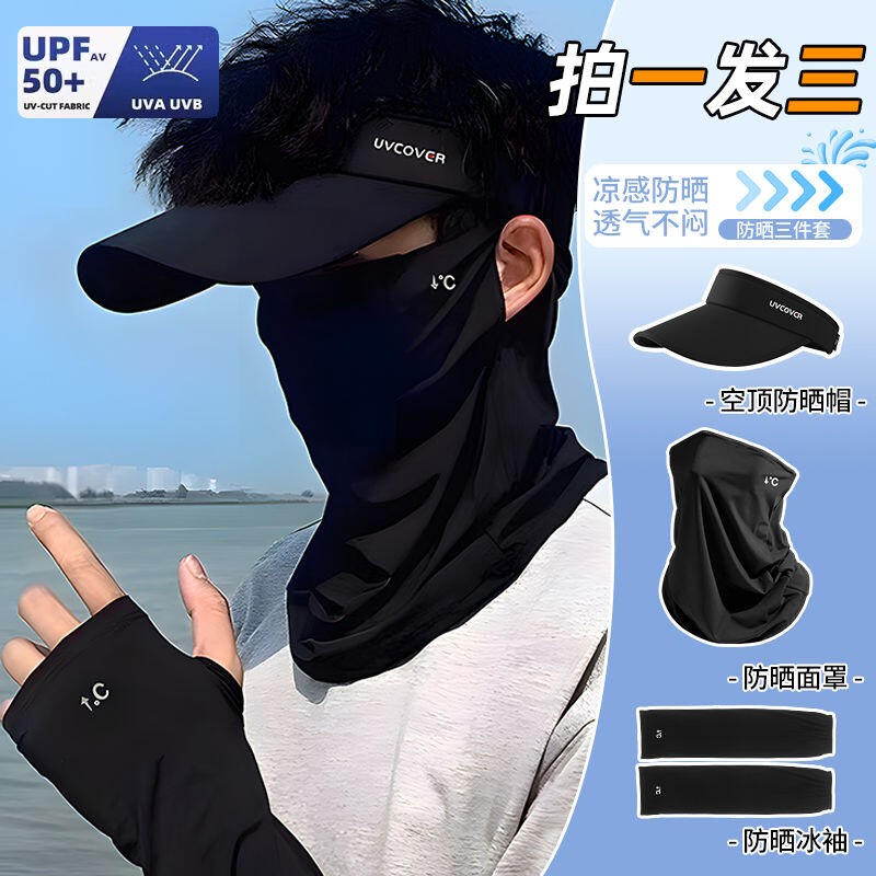 Ice Silk Sun Protection Mask for Men and Women in Summer, Anti-Uv Sunshade, Full Face Veil, Outdoor Cycling Cool and Breathable Set