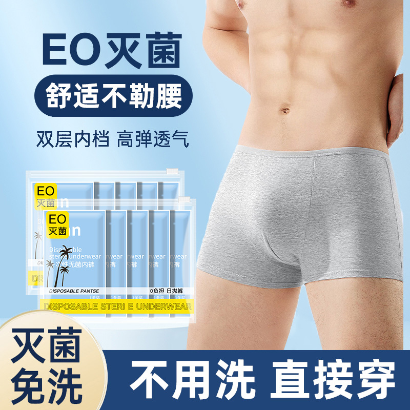 Men's Disposable Underwear, Sterile Boxer Briefs for Business Trips, Travel, and Daily Use, No-Wash, Single-Use Shorts, Sterilized