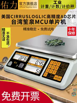 Youli high precision density 0 01G industrial weight counting electronic scale 30kg commercial balance electric scale