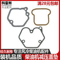 Air-cooled diesel engine generator accessories 170F178F186FA188F192F decompression cover gasket cylinder head cover gasket