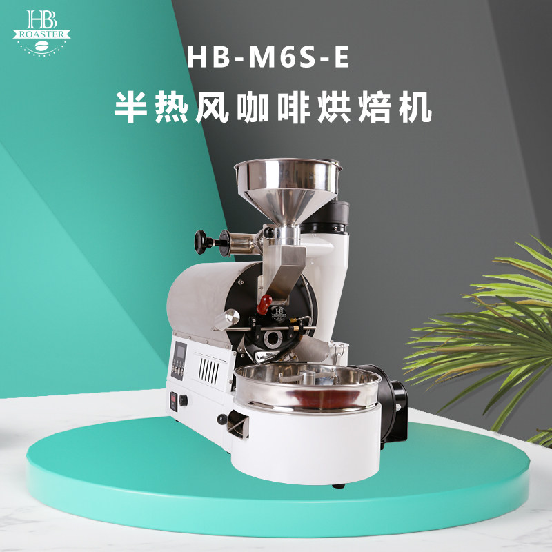 HB coffee roaster electric hot 600g household small automatic green bean roaster American black coffee M6SE