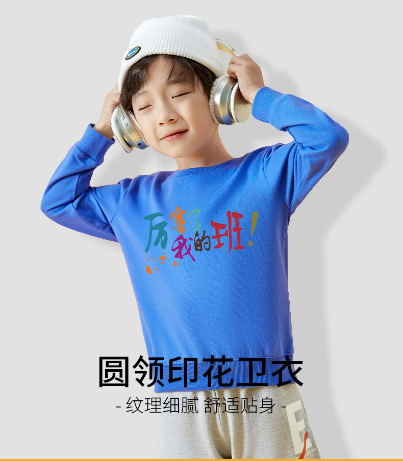 雅鹿 中大童 100%纯棉 圆领印花卫衣 宽松打底衫 图11