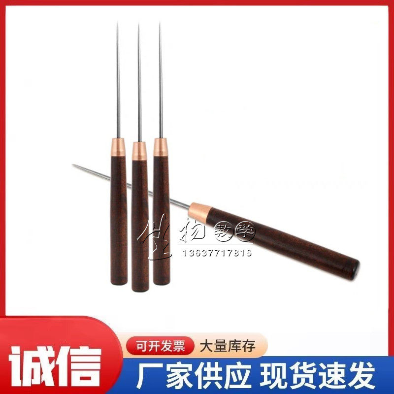 铜毁脊针 刺蛙针 木柄探针 青蛙探针 刺蛙针 毁脊针 探针 杀蛙针