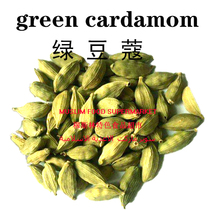 Inde verte CARDAOM Inde petit cardamome vert GREEN Cardamon 55g