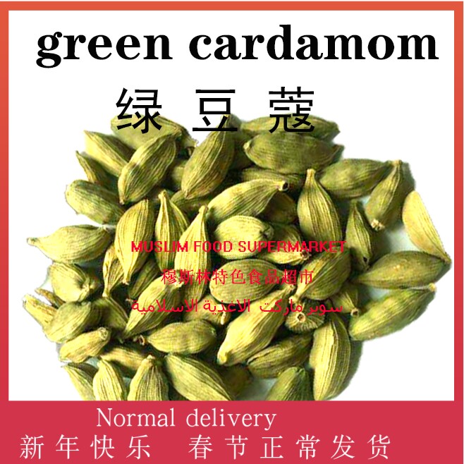 India green cardamom Indian cardamom GREEN CARDAMON 55g