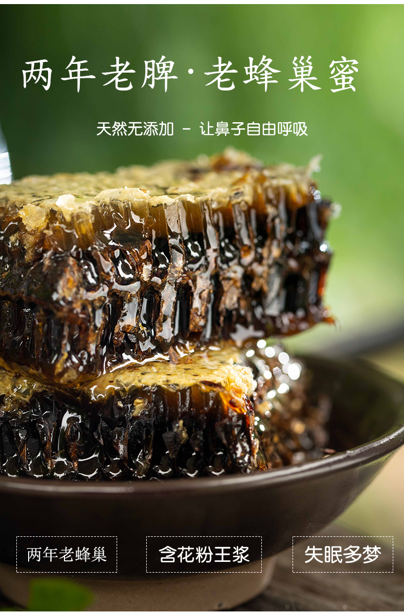 红岗山 农家蜂巢蜜 两年老蜂巢 含蜂王浆花粉 图1