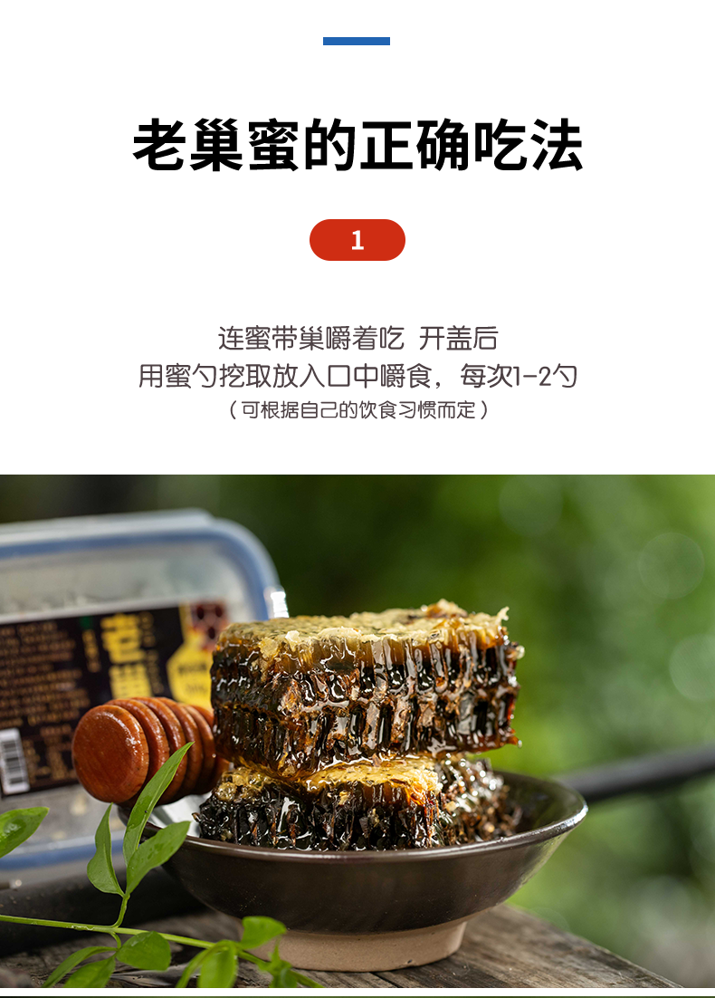 红岗山 农家蜂巢蜜 两年老蜂巢 含蜂王浆花粉 图4