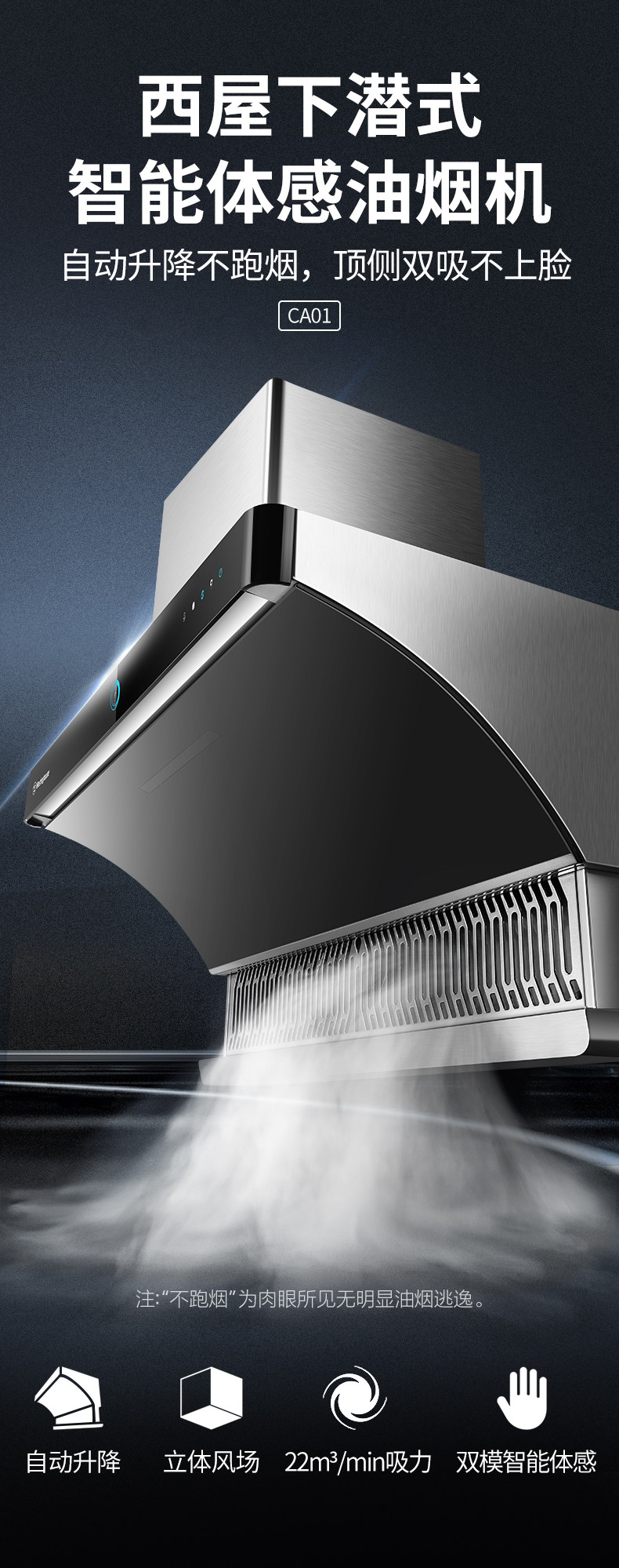 Вытяжка Westinghouse CXW-300-CA01-final Draft_01.jpg