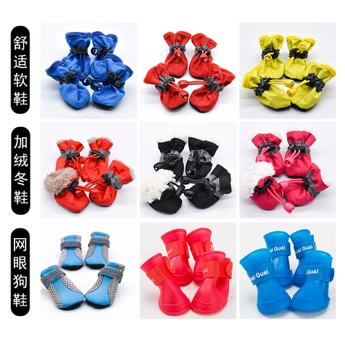 Тедди -собачьи ботинки, набор из четырех сезонов маленький, не лучше, чем мягкое дно медведя, водонепроницаемая дождевая вода, осень и зима