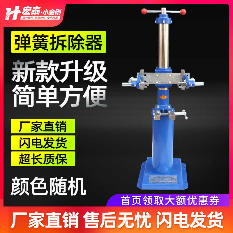 Automotive shock absorber spring disassembler shock spring disassembly machine hydraulic shock damping removal tool spiral compressor