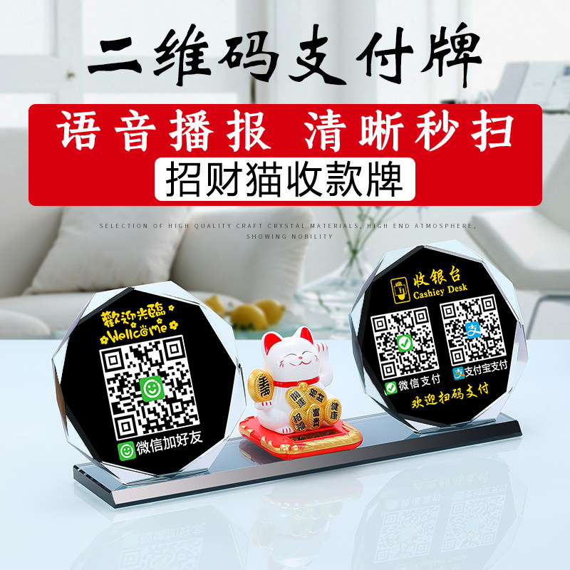 Two-dimensional code card for money collection Two-dimensional code for money collection QR code for money code customization