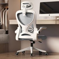 Computer Chair Home Office Chair Study Comfort long sitting desk bedroom Nursing Waist Seat Electric Race Student Lift Chair