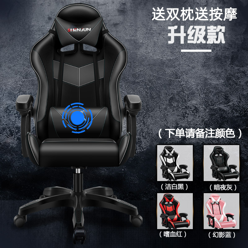Upgrade (Color Note)Computer chair E-sports chair game sports household comfortable Internet Bar chair backrest Can lie anchor Lifting swivel chair chair