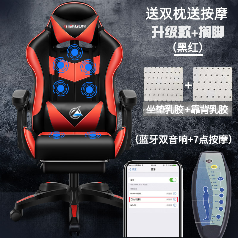 Upgraded Sitting By Latex Black Red + Seven Point Massage + Speaker + Foot RestComputer chair E-sports chair game sports household comfortable Internet Bar chair backrest Can lie anchor Lifting swivel chair chair