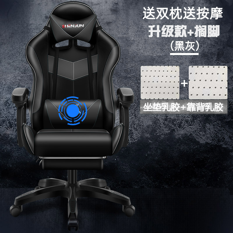 Upgraded Sitting Latex & Black Grey + FootrestComputer chair E-sports chair game sports household comfortable Internet Bar chair backrest Can lie anchor Lifting swivel chair chair