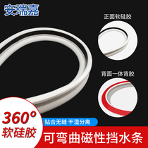 Curved bathroom water retaining strip shower room accessories dry and wet separation blocking toilet partition self-adhesive silicone threshold