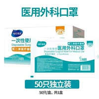 [Независимая упаковка 1/сумка] 50 Haili Hyeno Medical Hearge Mask/Стерилизатор стерилизатора сумки