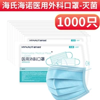 [SPOT PLUS EXCERNY] HAILI HYOONO МЕДИЦИНСКАЯ ХИРЕГИЯ Маска 1000 Уровень стерилизации.