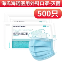 [Spot Plus Emergency] Haili Hyeno Медицинская хирургия Маска 500 Стерилизованный уровень