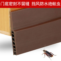 45mm door seam door bottom seal strip self-adhesive sound insulation strip anti-theft door glass door waterproof strip wooden door windproof sticker