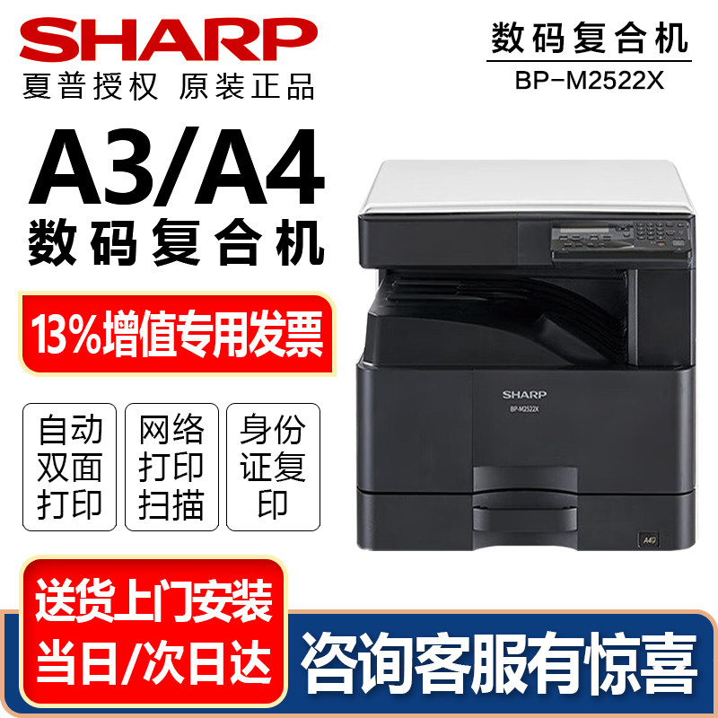 Sharp 233 Shocking! sharp printers can actually be used like this? office workers ...