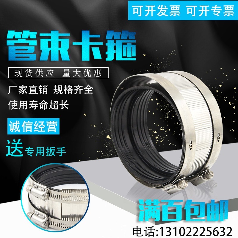 Stainless steel tube beam hoop powerful larynx clamp pipe clamp sewer drain pipe flexible joint cast iron pvc hoop pipe clamp