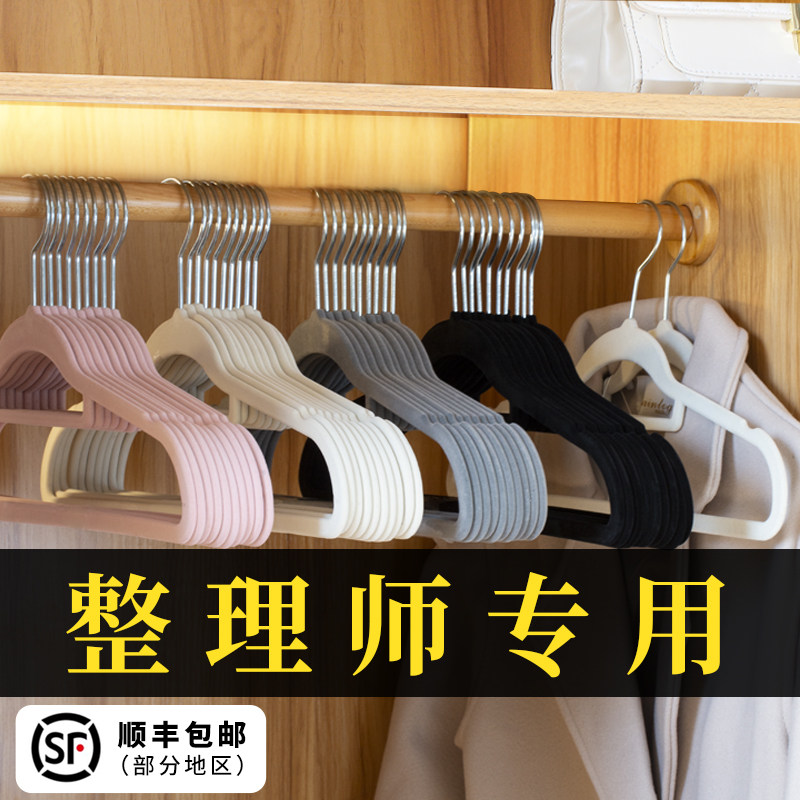 Flocking hanger home hanging clothes storage clothes shelf non-slip shoulder seamless wardrobe hanger organizer special clothes support - Taobao