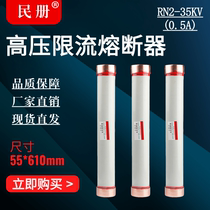 RW10-RN2-35KV 0 5A1A5A10A25A indoor 12KV high voltage current limiting fuse tube 55*610