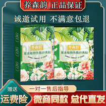 Yangsenyun Yisenyun Ancient Royal Fruit and Slim Showing Curve Sticking Fruit Powder Jelly Enzyme Gummy Micro Business Same Style Compress Pack