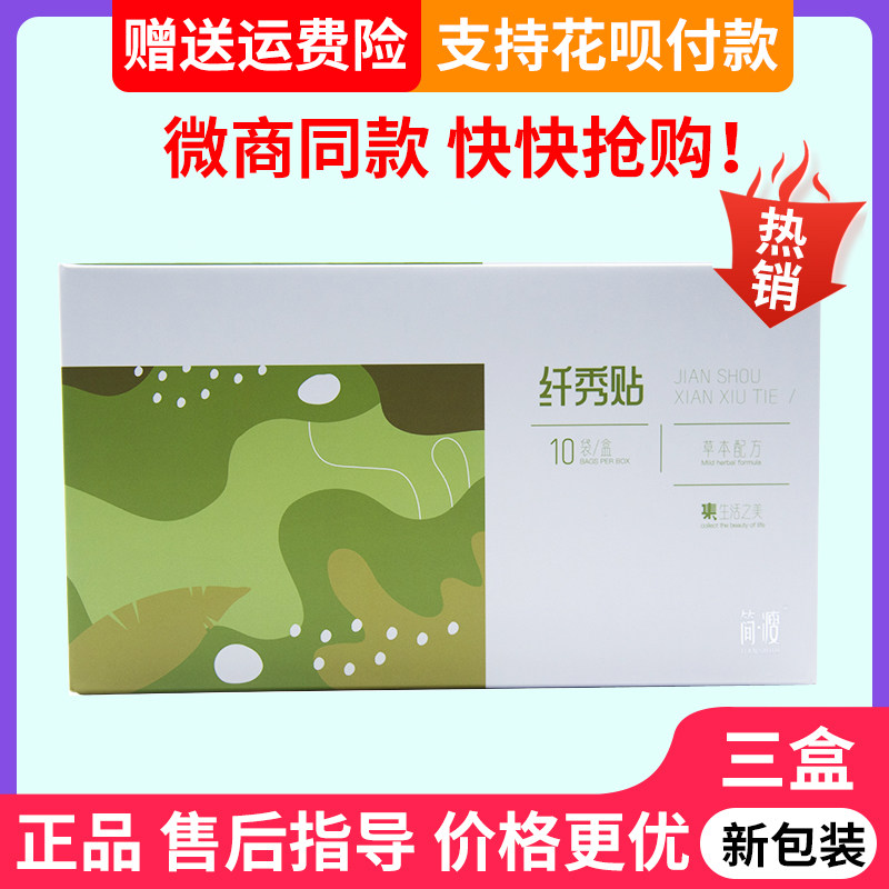 Jane Thin Fiber Show with Red Tape Hanfang Ancient Fiber Show Sticker Yessen Ferment Fruit Powder Jelly MicroShang and the same paragraph