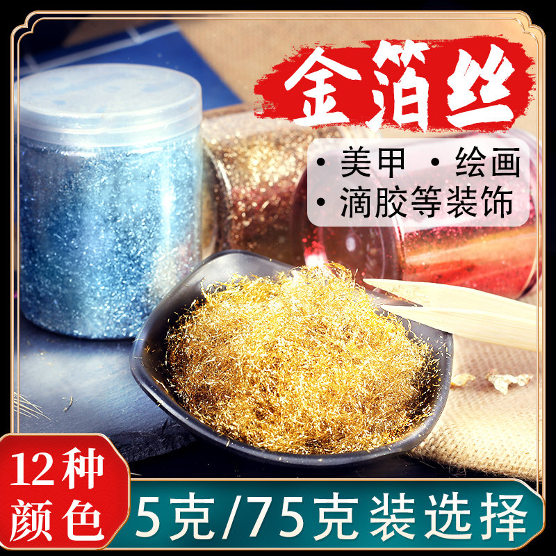 Prismatic Shimmering Gold Leaf Silk Colored Metal Leaf Fragments Craft Ornament Decorative Color Foil 75g Painted Platinum stickers