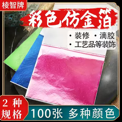 Wisdom color imitation gold foil slime Crystal mud decoration DIY painting cake decoration thin paper gold platinum paper