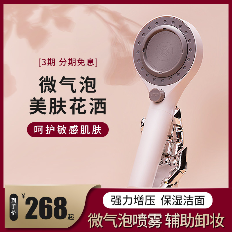 Micro-bubble shower nozzle filter pressurized constant temperature one-key water stop home shower shower beauty skin spray shower head