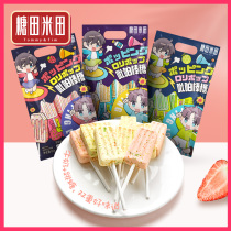 Sugar Fields Rice Fields Rice Pimo Sticks Sugar Children Dry Eating Milk Baton Jumps Sugar Creative Cartoon Office Casual Healthy Snacks