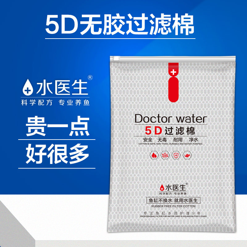 Filter cotton fish tank special filter cotton high-density water purification filter material biochemical cotton sponge fish tank filter cotton