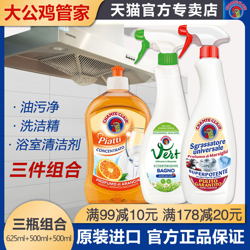 Big cock oily clean detergent bathroom combination to remove scale cleaning kitchen range hood multi-functional cleaner