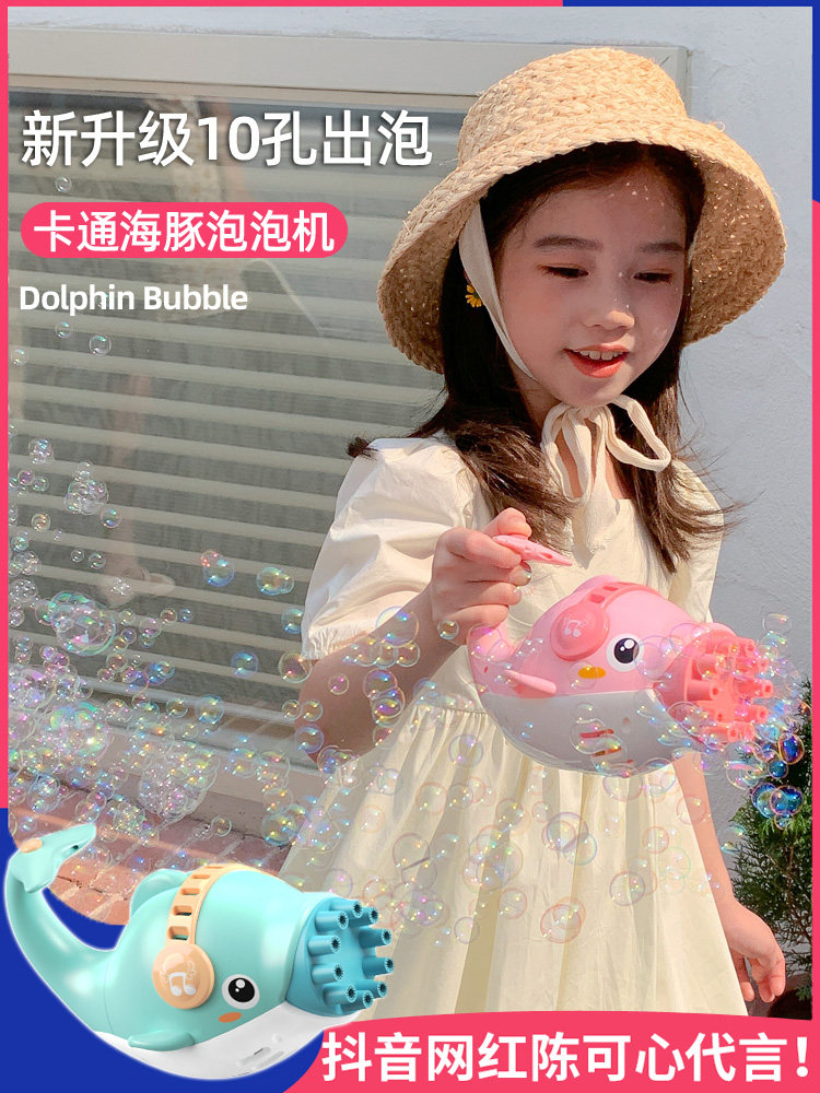 Electric Gatling gun Children's handheld dolphin bubble machine Girl heart ins net red girl toy baby non-toxic