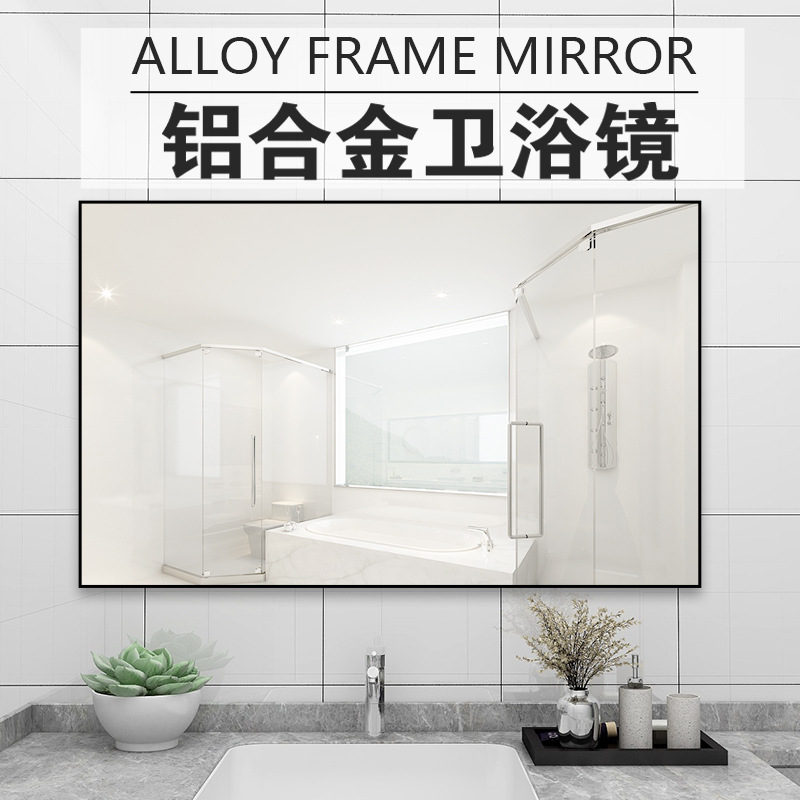 Self-adhesive wall-mounted aluminium alloy rims toilet mirror hanging wall bathroom mirror bathroom toilet bathroom mirror HD-Taobao