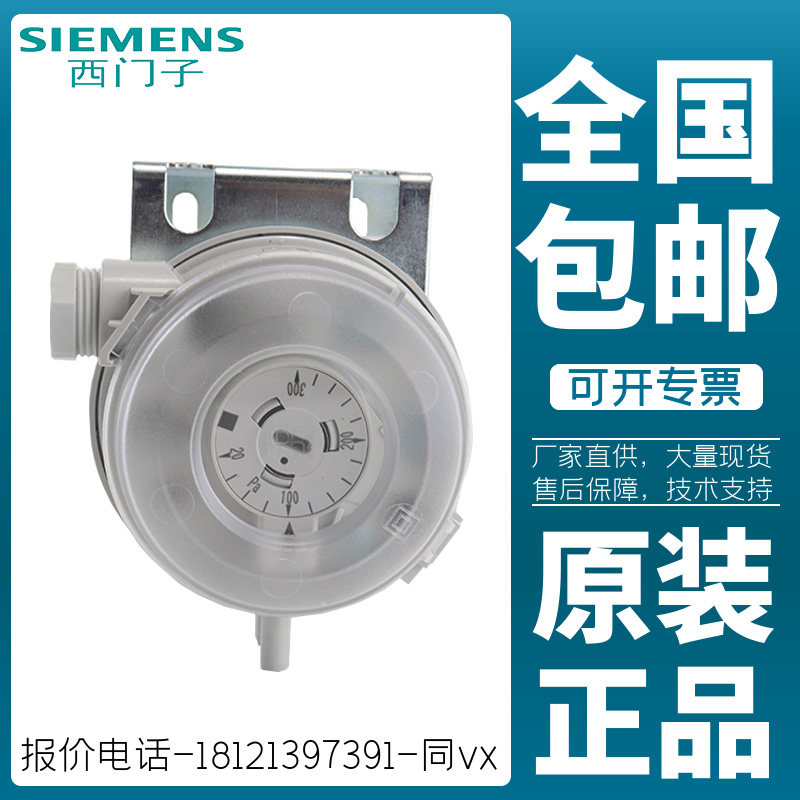 Siemens QBM81-5 QBM81-3 QBM81-10 QBM81-20 QBM81-20 conditioning air pressure differential switch-Taobao
