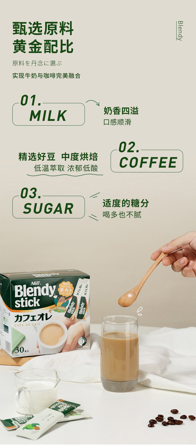 日本进口 AGF Blendy 三合一速溶拿铁咖啡 30条*2件 多重优惠折后￥75.6包邮包税