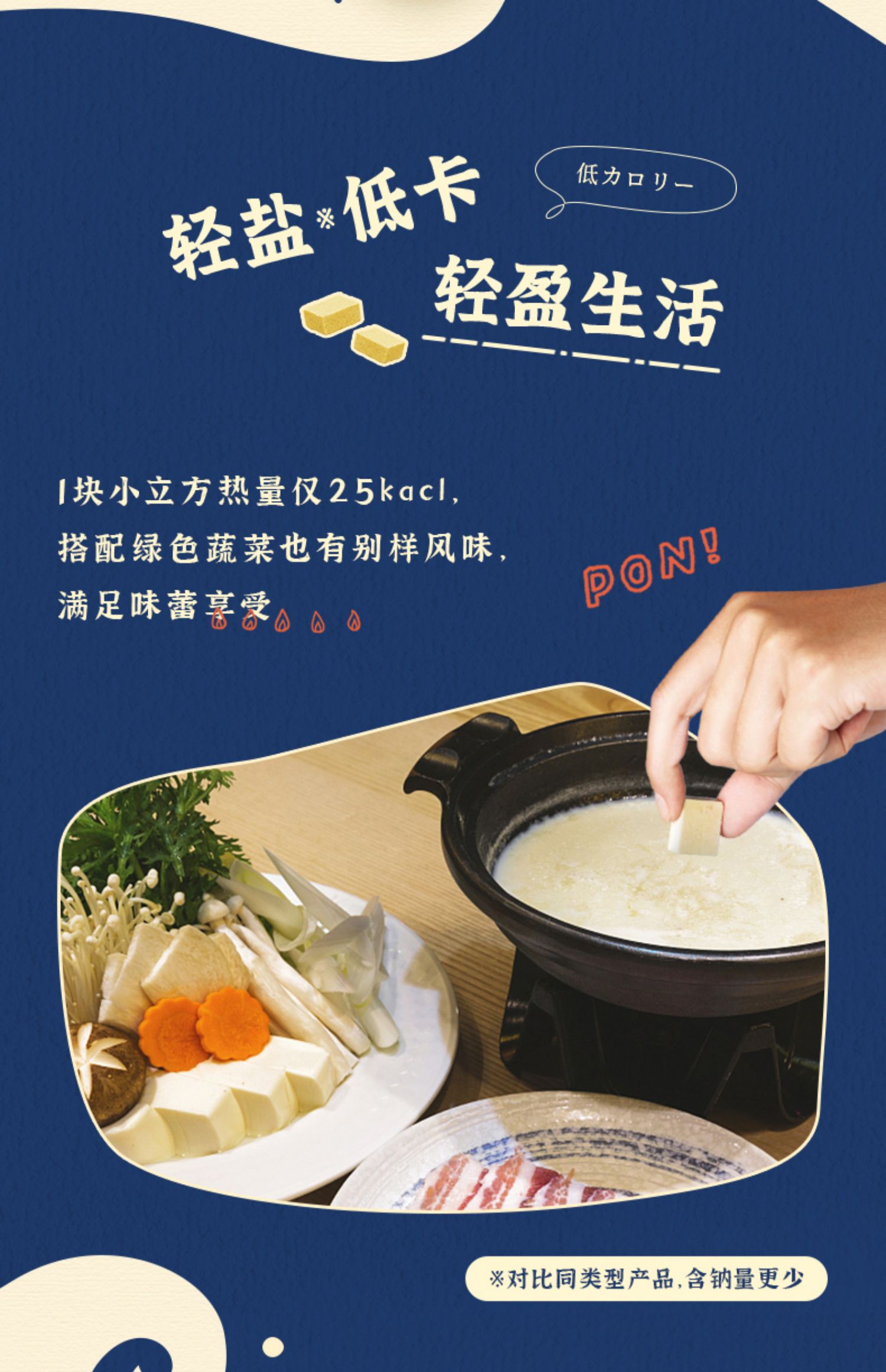 味之素日式关东煮火锅调味料8块