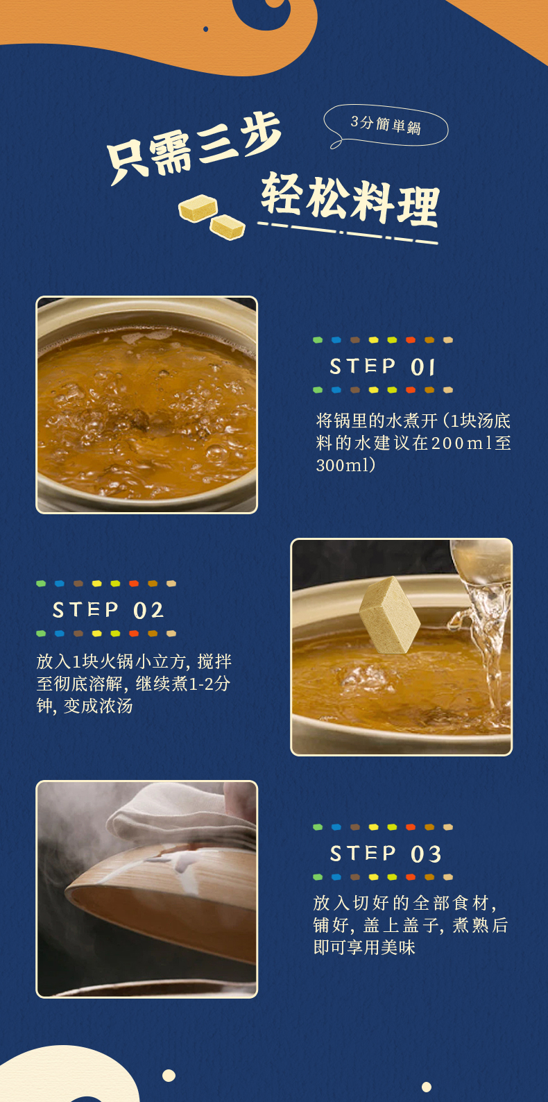 日本进口 ajinomoto 味之素 日式关东煮火锅汤底 8块 图7