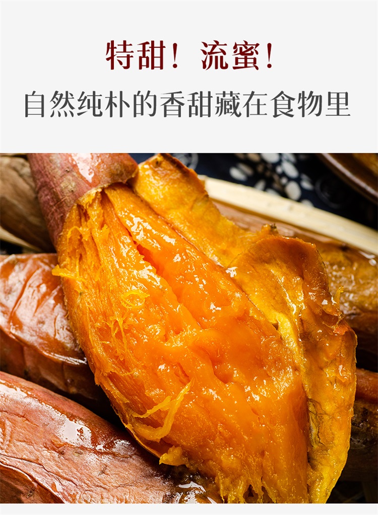 【百果园店】西瓜红蜜薯番薯