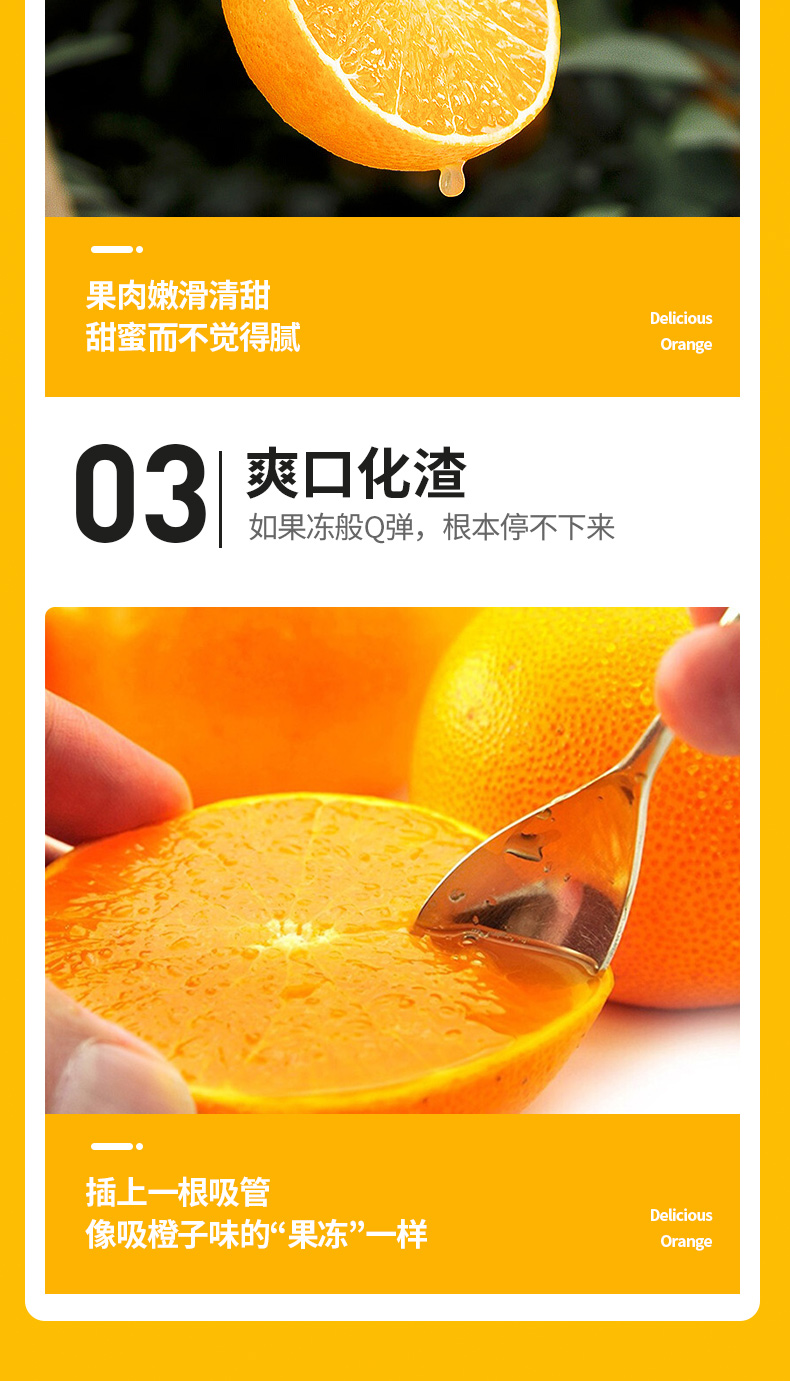 百果园 A级四川爱媛38号 果冻橙 净重5斤 图5