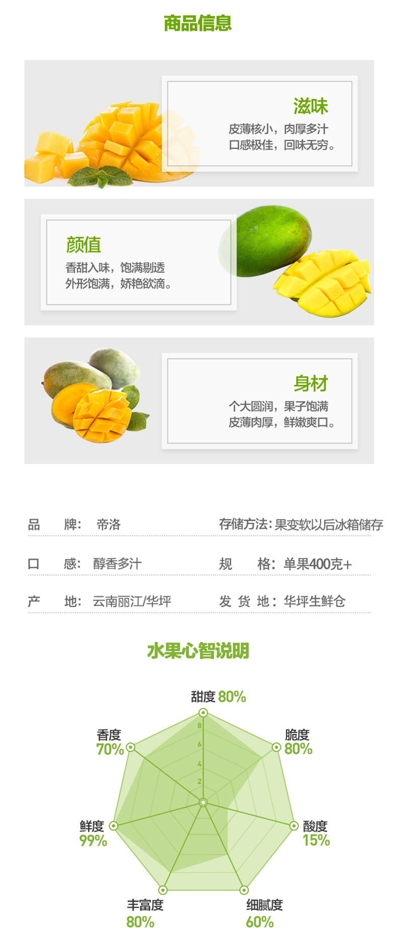 【百果园店】凯特芒新鲜芒果新的凯