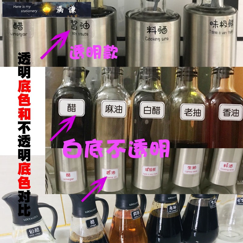 Kitchen seasoning tank oil bottle classification Waterproof seasoning Transparent label Post-it note PVC anti-oil self-adhesive free cutting sticker