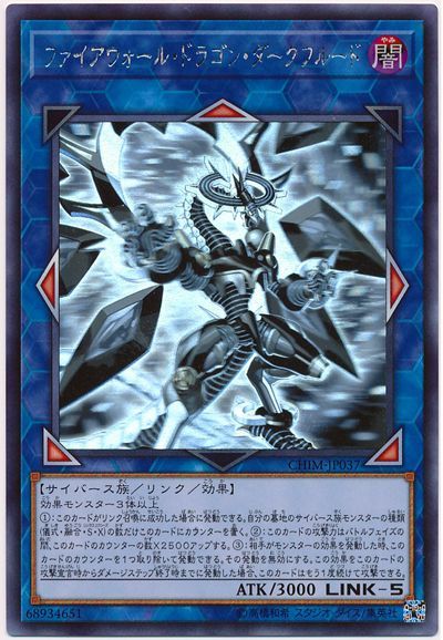 (WeChat) HR holographic Fire Dragon-Dark Fluid 1010th Edition