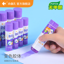 Small fish purple PVP color change glue High viscosity childrens safety non-toxic solid adhesive fast glue Stationery supplies students with hand account office 12 grams of super glue stick wholesale