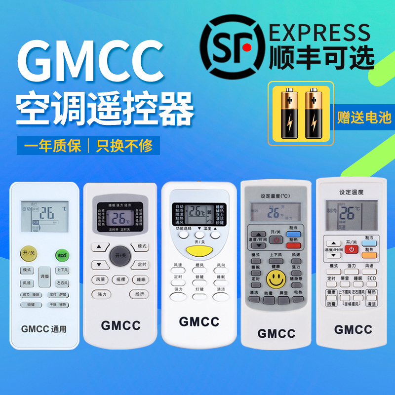 GMCC air conditioning remote control GYKQ-34 YKR H-512 612 YKR H-801 803 YKR H-002E 112