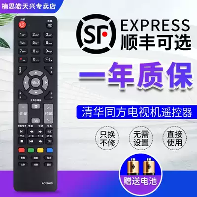 Original THTF Tsinghua Tongfang TV Remote Control RC-TFM001 Universal LE-32TL2600X 32TX1600 32TM1800